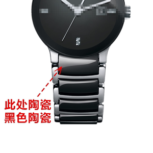 雷达手表配件精粹手表表带头节头粒黑色陶瓷节挨着表盘节男表零件