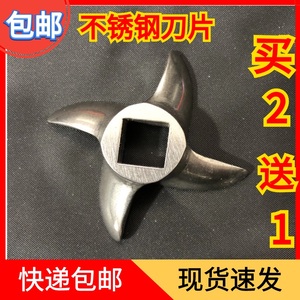 上海林生DJQQ128-D绞肉机不锈钢刀片恒联32型22型刀片配件