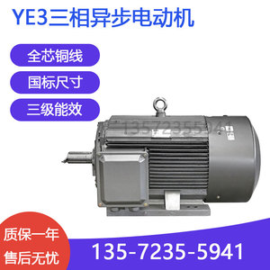 西安泰富西玛电机YE3-80M2-4-0.75KW IP55 IE3卧式80机座异步电机