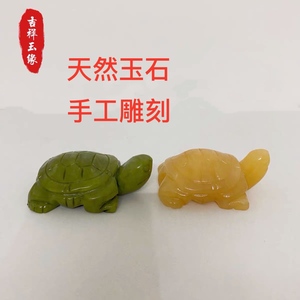 天然玉石雕刻乌龟小玉龟可爱鱼缸青玉黄玉长寿龟饰品客厅摆件