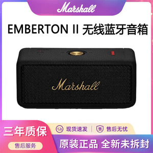 马歇尔MARSHALL EMBERTON II无线蓝牙音箱便捷户外防水音响重低音