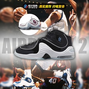 烽火 Nike AIR PENNY 2 白蓝 哈达威 复古篮球鞋 FN4438-400