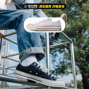 百亿补贴 Converse 1970s 匡威 黑低 三星标低帮帆布板鞋162058C