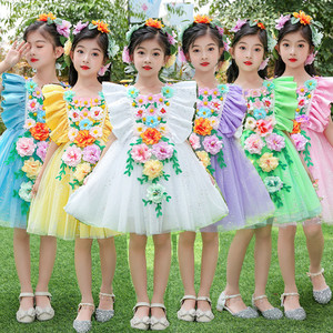 花仙子公主裙舞台演出服儿童成人唱歌舞蹈连衣裙合唱礼服蓬蓬沙裙