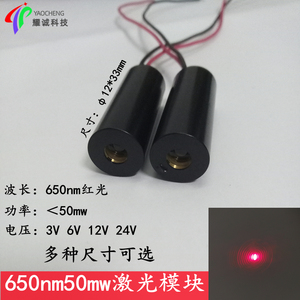 650nm50mw点状红光激光头工业定位灯镭射激光模组激光传感器配件