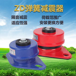 ZD阻尼弹簧减震器风机空调水泵空气能机床机械设备落地坐式减振垫