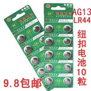新光AG13A76LR44L1154 357A1.55V纽扣扣式电池手表玩具电子产品用