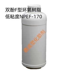 南亚环氧树脂NPEF-170 双酚F型 液态环氧树脂 100%