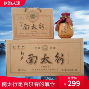 百泉春42度新乡南太行酒500ml×6瓶河南特产提装浓香白酒纯粮固态