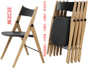 丹麦北美白橡木红橡木樱桃木黑胡桃实木椅子餐椅家用收纳便携折叠