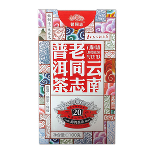 老同志普洱熟茶2019年特级散茶老茶叶盒装100克海湾茶业正品特价