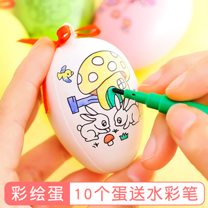 儿童彩蛋绘画手工制作diy画画涂色涂鸦材料手绘玩具彩绘蛋鸡蛋