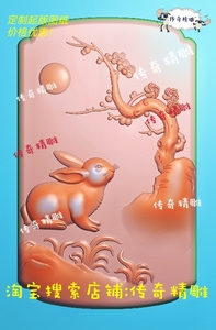 山水生肖兔子精雕图jdp灰度图bm浮雕图玉雕可爱兔子意境山水07458