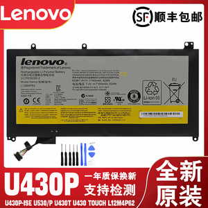 原装联想 U430P-ISE U530/P U430T U430 Touch L12M4P62电脑电池