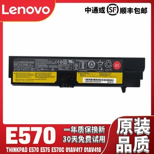 全新适用Lenovo联想黑侠E570 GTX 01AV418/417/416/415笔记本电池