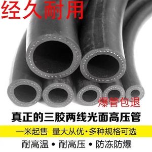 橡胶管光面高压防爆耐热蒸汽柴油橡胶软管水管黑皮管
