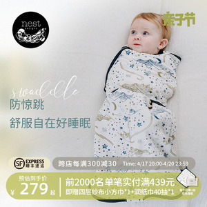 Nest Designs防惊跳睡袋婴儿四季通用新生儿襁褓宝宝春夏包被神器