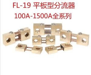 0.5级75mV电焊机分流器FL-19 100A200A300A400A500A600A1000A