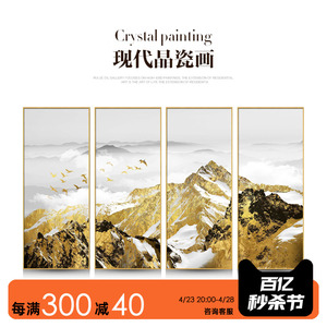 新中式大气客厅招财金山风水挂画 轻奢沙发背景墙靠山墙画 晶瓷画