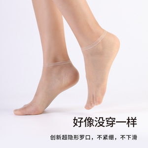 短丝袜隐形无痕夏季水晶船袜0D超薄耐磨透气脚尖透明肉色防勾丝袜