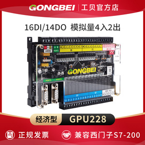 工贝GPU228工控板 西门子s7-200plc可编程控制器cpu224xp带模拟量