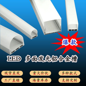 三面发光LED铝合金灯槽亚克力灯罩线型灯吊顶槽办公明装饰铝槽灯