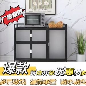 铝合金厨房储物柜家用碗柜橱柜简易多功能茶水柜多层组合收纳储柜