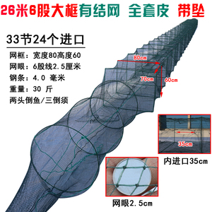 26米80*60特大框全有节虾笼渔网折叠捕鱼捕虾网自动捕鱼笼子地网