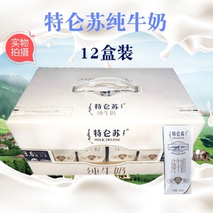 4月生产蒙牛特仑苏纯甄早餐未来星谷粒高钙250ml*12盒临期牛奶
