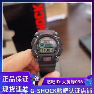 CASIO卡西欧手表G-SHOCK DW-9052-1V/2V/1B/GBX防水户外运动手表