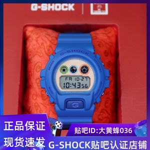 卡西欧G-SHOCK兔年联名礼盒可爱手表男女DW-5600MTS22 6900限量款