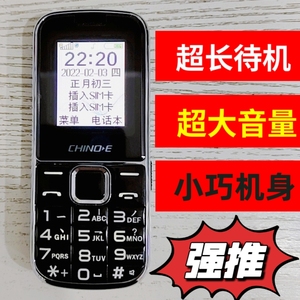 CHINO E/中诺 T1000老人手机 SK601全网通4G 超长待机 来电带振动