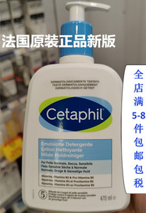 直邮 法国本土代购新版 Cetaphil丝塔芙氨基酸洁面洗面奶 470ml