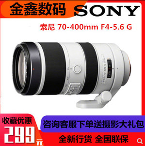 Sony/索尼 70-400MM F4-5.6 G SS 全幅单反镜头SAL70400G2  二代