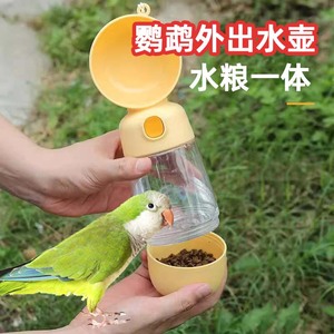 鹦鹉外出饮水器鸟用喝水杯玄凤牡丹喂水吃粮食盒遛鸟神器水壶用品