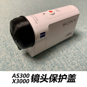 SONY索尼FDR-X3000 HDR-AS300运动相机镜头盖保护盖防护罩防尘盖
