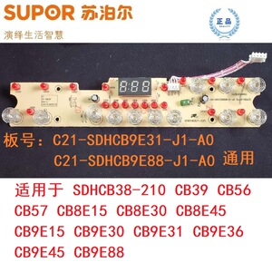 全新苏泊尔电磁炉按键灯板C21-SDHCB9E31-J1-A0显示板CB39 CB9E88