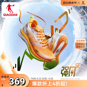 强风SE专业马拉松竞速训练跑步鞋乔丹夏季款透气男鞋运动长跑鞋女
