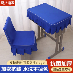 XM小学生课桌桌布椅子套套装蓝色教室写字桌桌套桌罩40*60桌椅套