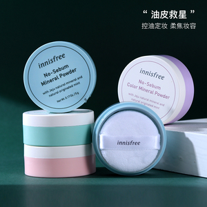 innisfree悦诗风吟薄荷散粉持久控油定妆遮瑕保湿干蜜粉底粉饼