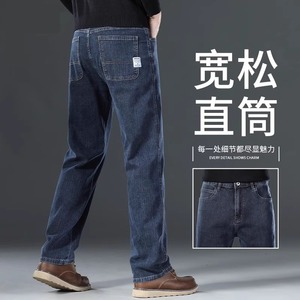 香港高端蓝灰色牛仔裤男款春款宽松直筒男裤中年大码长裤子男士
