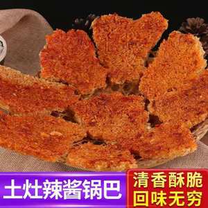 三只青蛙农村土灶锅巴零食非油炸原味香辣梅干菜农家酥脆美食