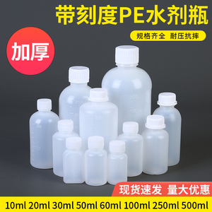 10 20 30 50 60 100ml毫升塑料瓶半透明液体瓶药瓶PE水剂瓶分装瓶