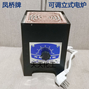 嘉兴凤桥 可调电炉 1KW 2KW立式万用电炉1000W 2000W双联四联六联