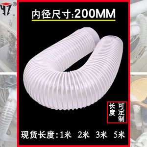 风管直径/内径200mmpvc软管 木工工业塑料雕刻机吸尘器管1米到5米