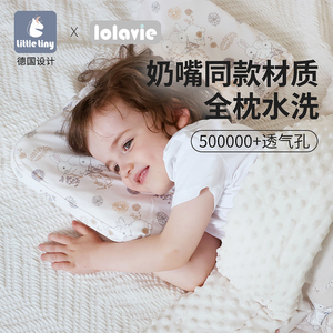 LittleTiny宝宝枕头婴儿6个月以上0-1-2一3-6-10岁四季儿童硅胶枕