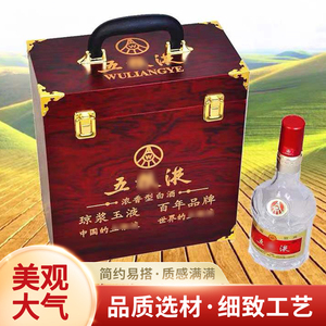 白酒木盒飞天酒盒生肖茅台酒包装盒五粮液礼品盒两只装空盒木箱