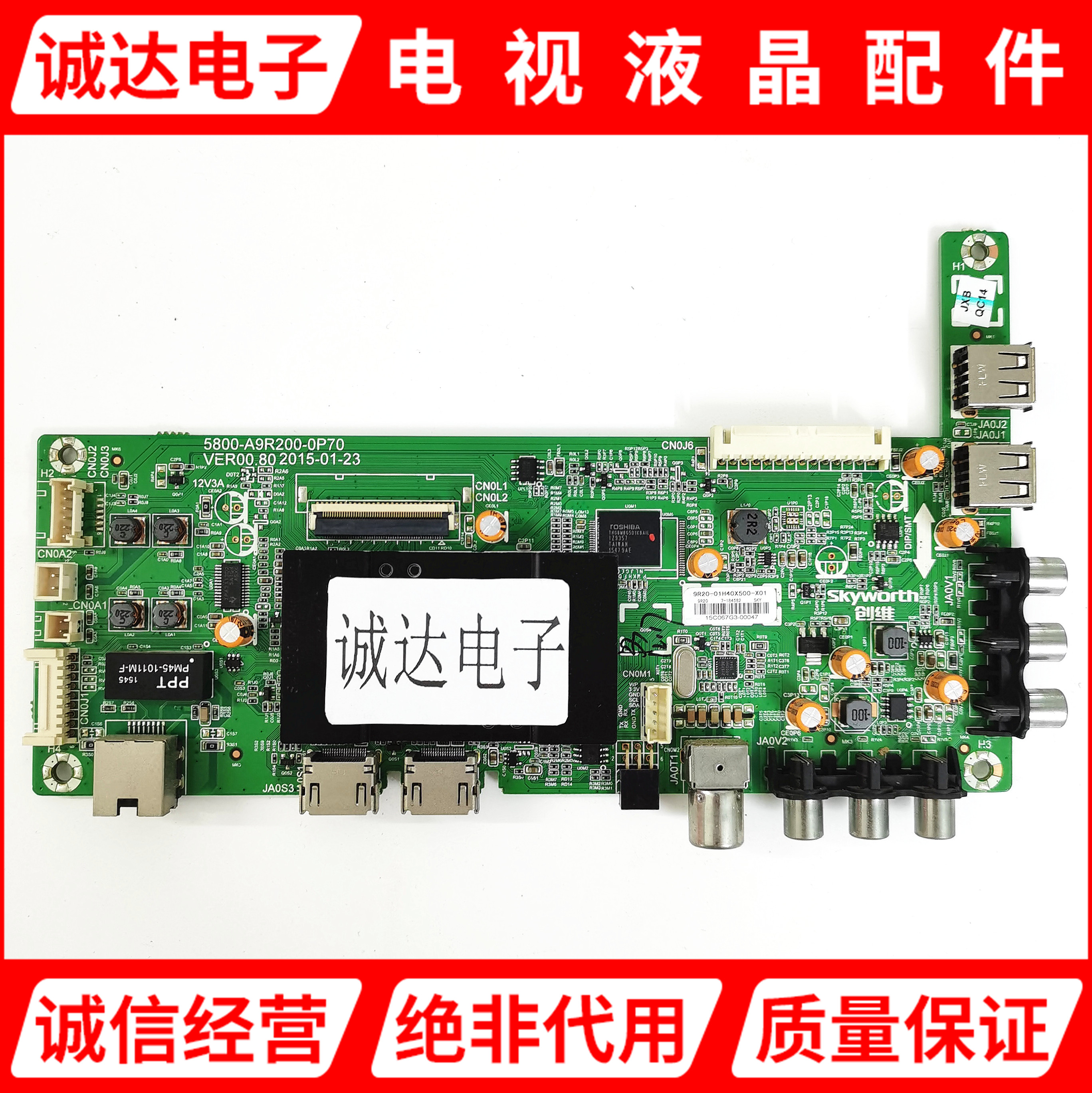 49E3500//50E3500//55E3500 Mainboard 5800-A9R200-0P50//0P60//0P70