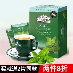 英国亚曼 AHMAD TEA进口茶叶 薄荷味绿茶 包袋泡茶盒装20片共40g