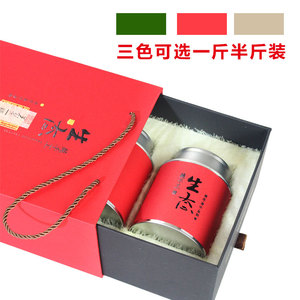 通用版茶叶包装盒空盒红茶岩茶西湖龙井绿茶空礼盒定制一斤半斤装